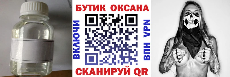 Купить закладки  Лаишево  БУТИРАТ оксибутират 