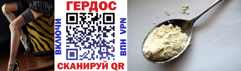 Купить где  Лаишево  ГЕРОИН хмурый 