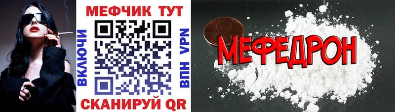 Купить  Лаишево  МЕФ мука 