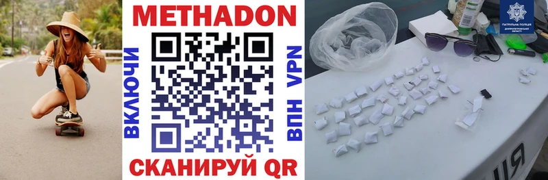 Метадон белоснежный  Купить где  Лаишево 