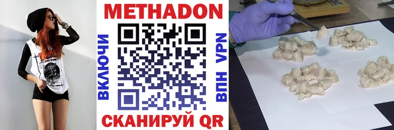 Метадон кристалл Лаишево